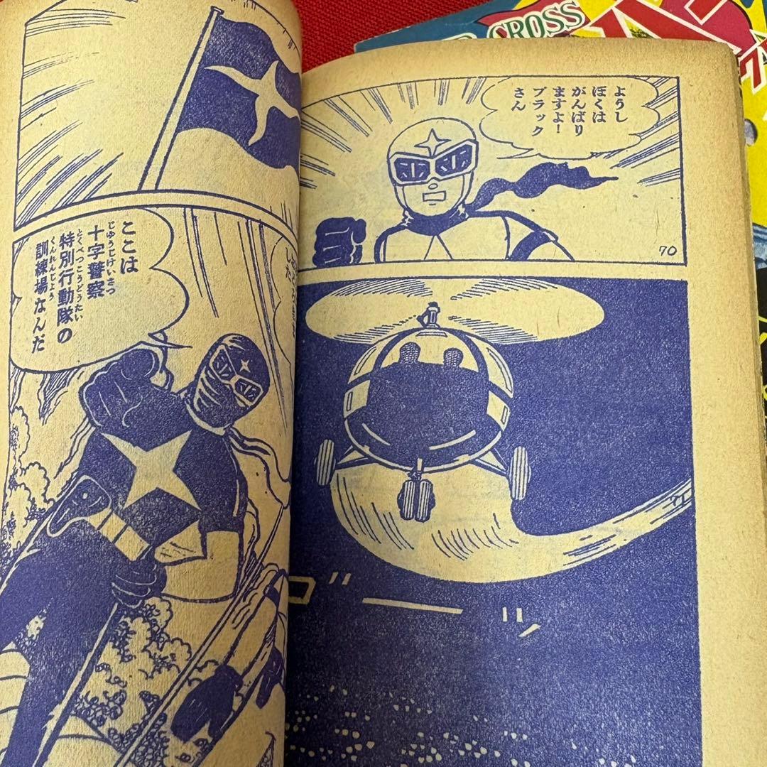 藤子不二雄 シルバークロス 9冊 まとめ売り