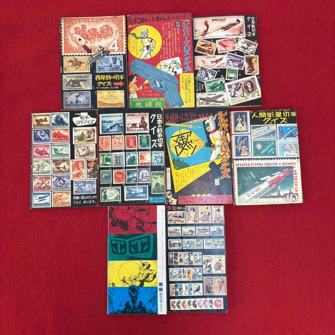 藤子不二雄 シルバークロス 9冊 まとめ売り