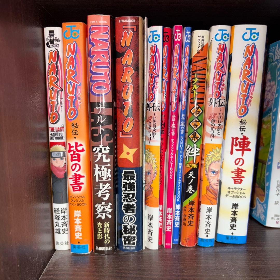【美品✨】NARUTO ナルト漫画全巻　72巻セット＋外伝など　合計94冊