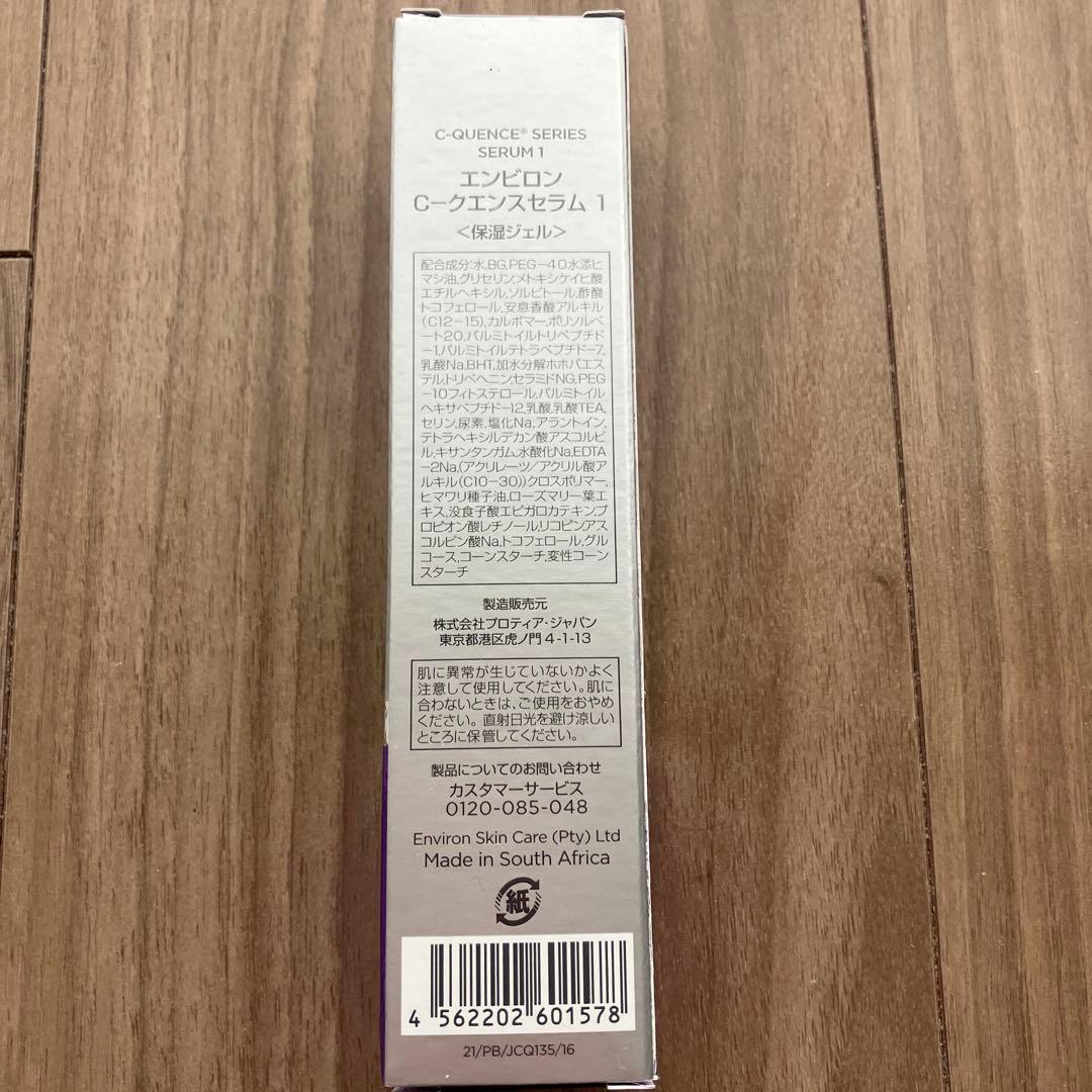 ENVIRON C-Quence Serum 1 エンビロン
