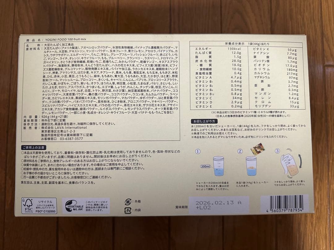 YOGINI FOOD 100 fruit mix 1箱 ヨギーニフード