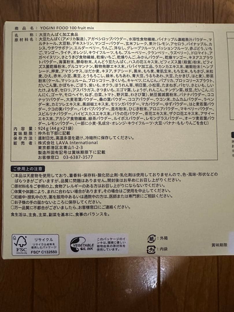 YOGINI FOOD 100 fruit mix 1箱 ヨギーニフード