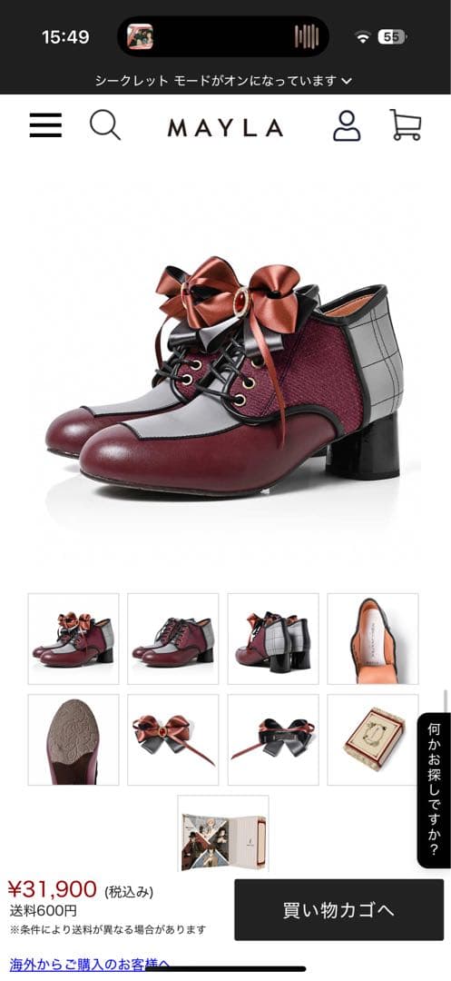 文豪ストレイドッグス 中原中也24.5〜25 靴の真ん中白は光に反射してるだけ