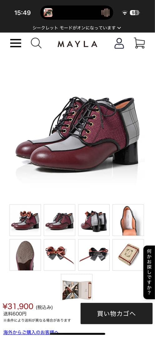 文豪ストレイドッグス 中原中也24.5〜25 靴の真ん中白は光に反射してるだけ