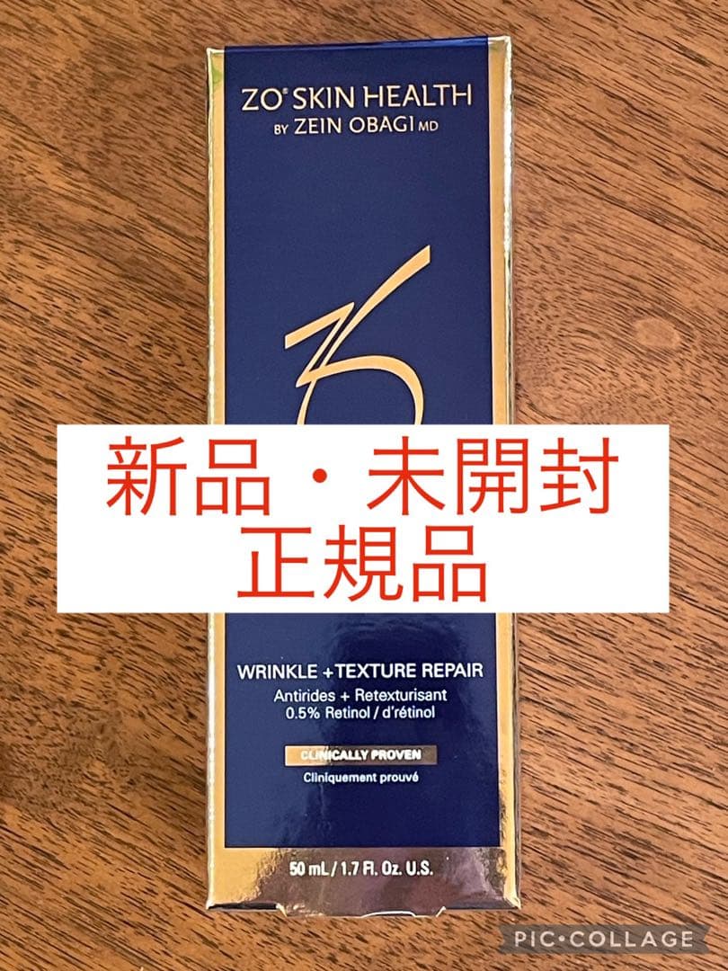 ゼオスキン　ダブルテクスチャーリペア