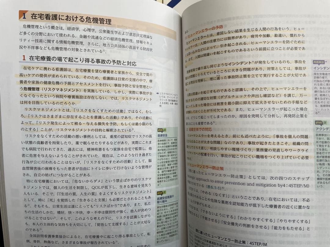教科書 参考書