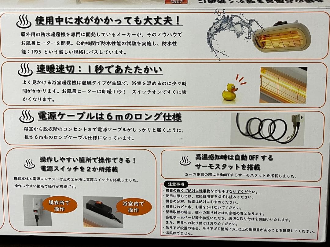 Chrester（クレスター ） お風呂ヒーター HEAT−S−101WA