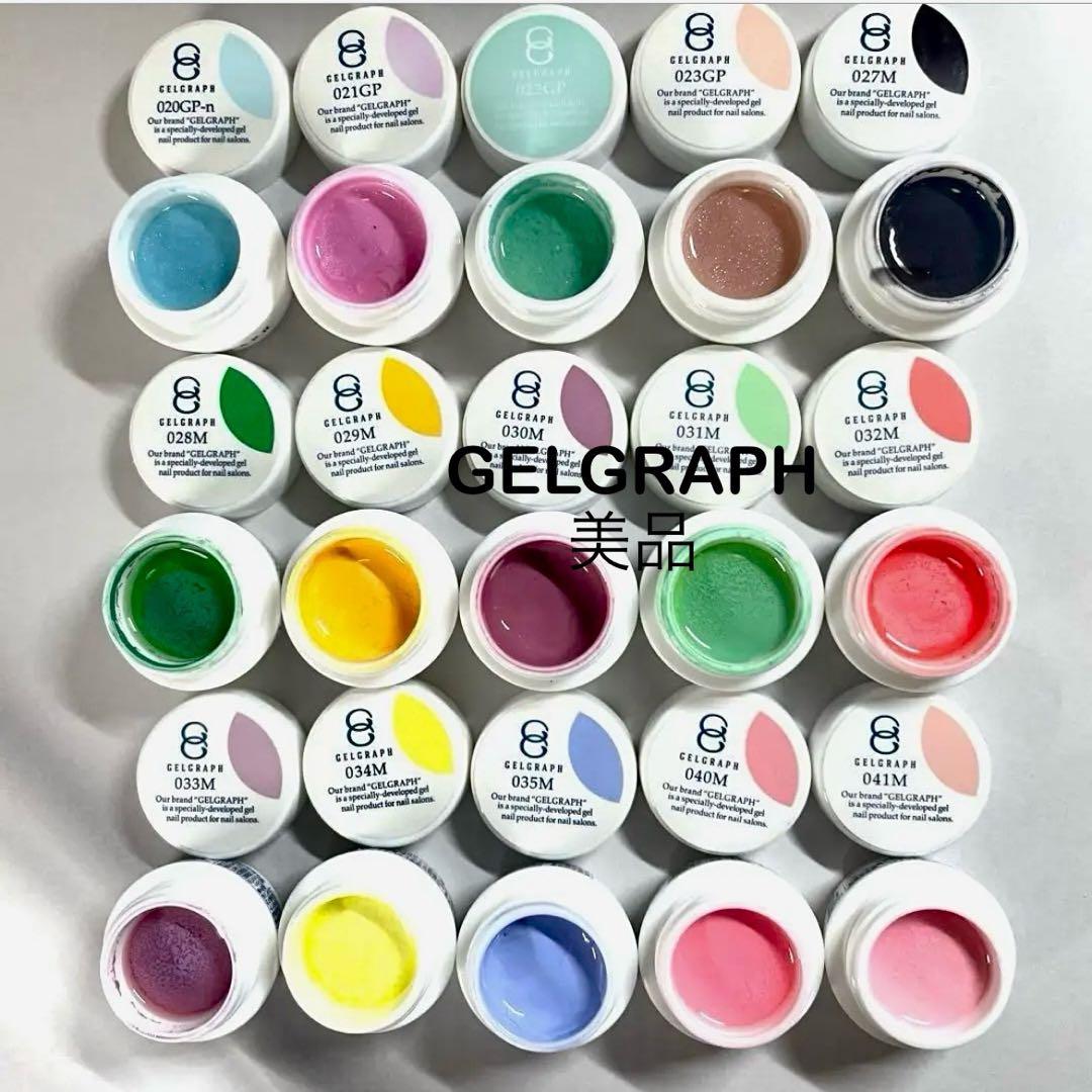 カラージェル 15色セット　ジェルグラフ　ジェルネイルまとめ売り　美品　　　15