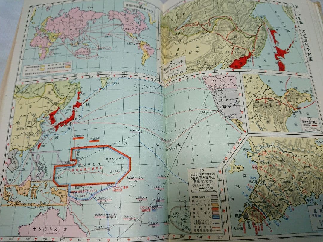 古書 「日本歴史地図」 昭和初期教員参考資料