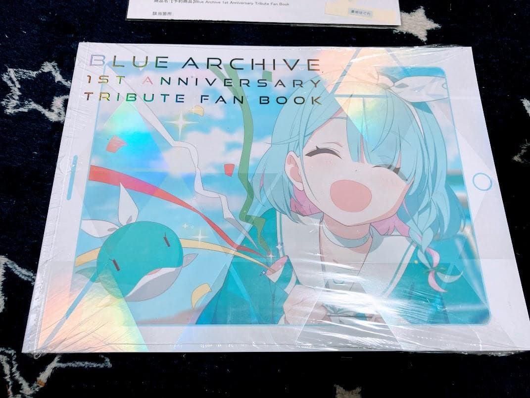 ブルーアーカイブ 1st Anniversary トリビュート ファンブック