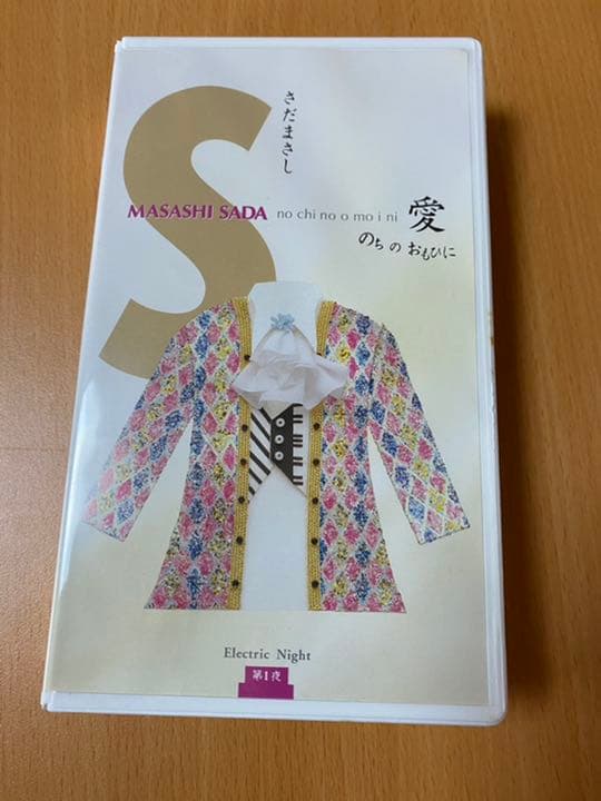 のちの おもひに  さだまさし