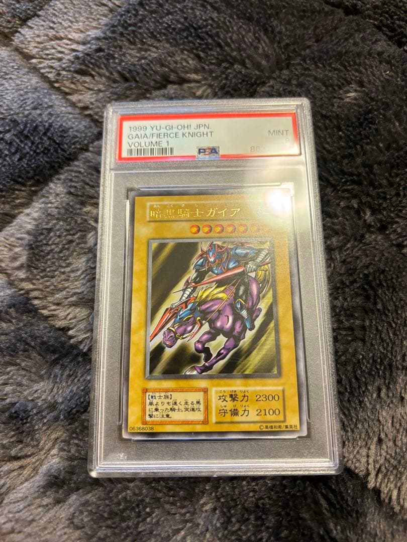 遊戯王　暗黒騎士ガイア　初期　ウルトラレア　PSA9