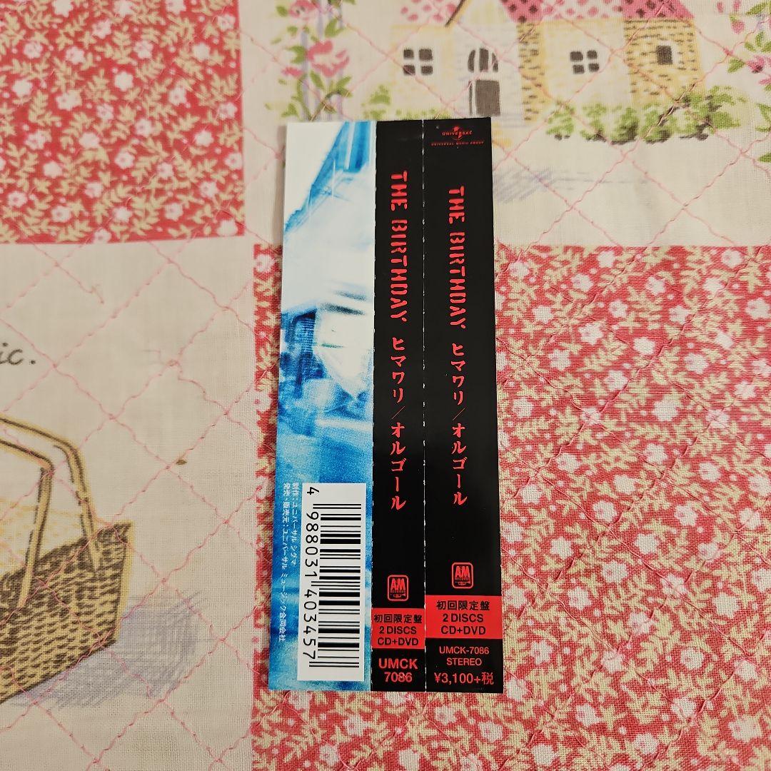 The Birthday - ヒマワリ/オルゴール 初回限定盤