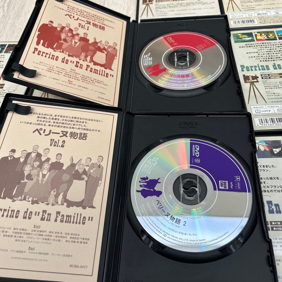 ペリーヌ物語　全13巻セット DVD