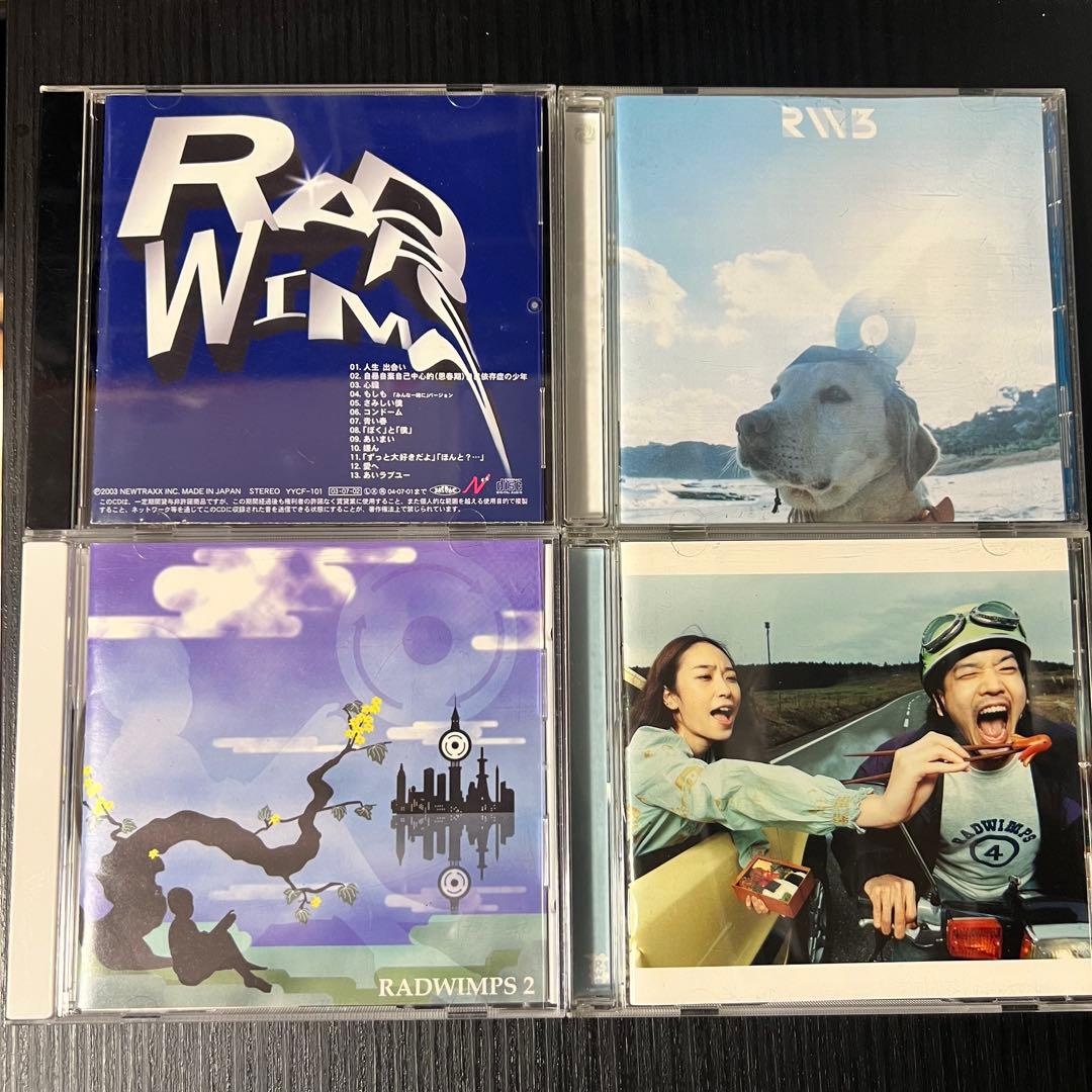 RADWIMPS アルバムセット