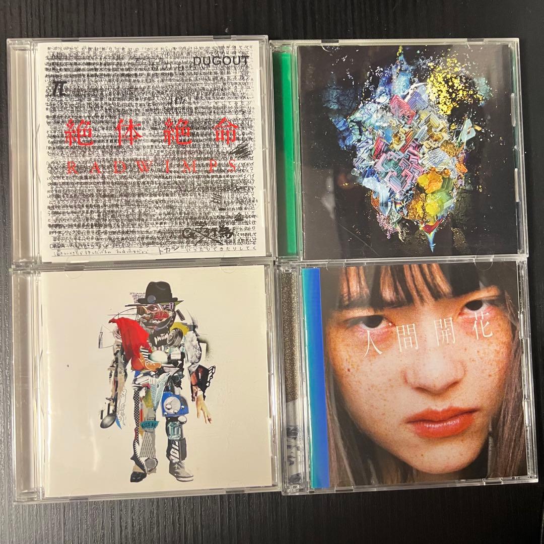 RADWIMPS アルバムセット