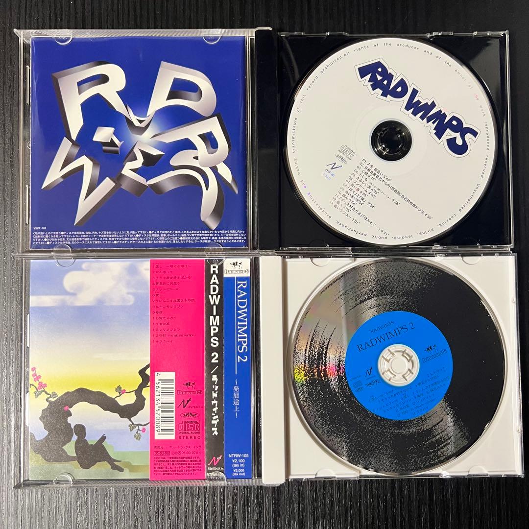 RADWIMPS アルバムセット