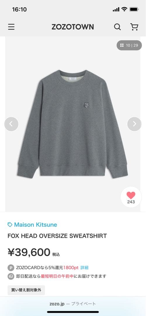 P*L様 MAISON KITSUNÉ グレー トレーナー Lサイズ