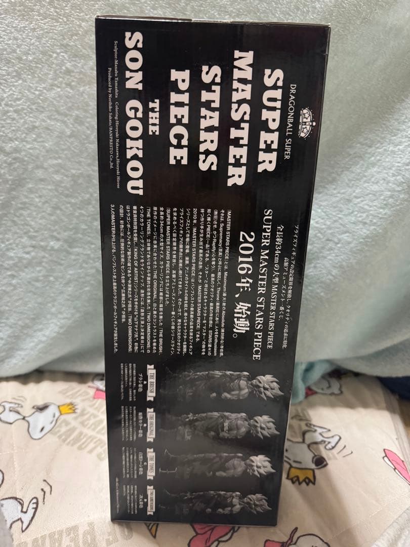 ⭐️新品未開封⭐️ ドラゴンボール SMSP孫悟空 初版 B賞