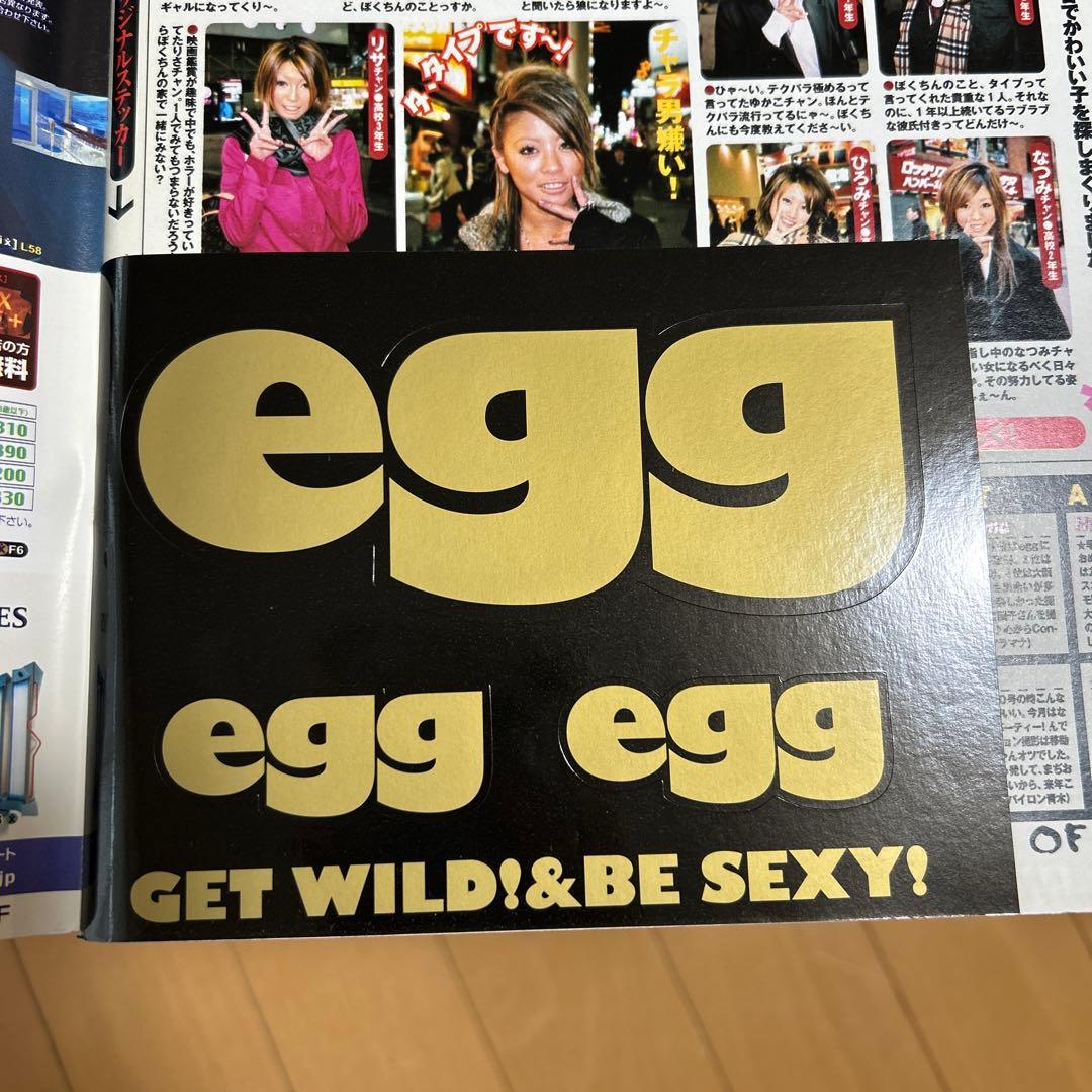 egg エッグ 2004年9月号 10月号 11月号 12月号 2005年1月