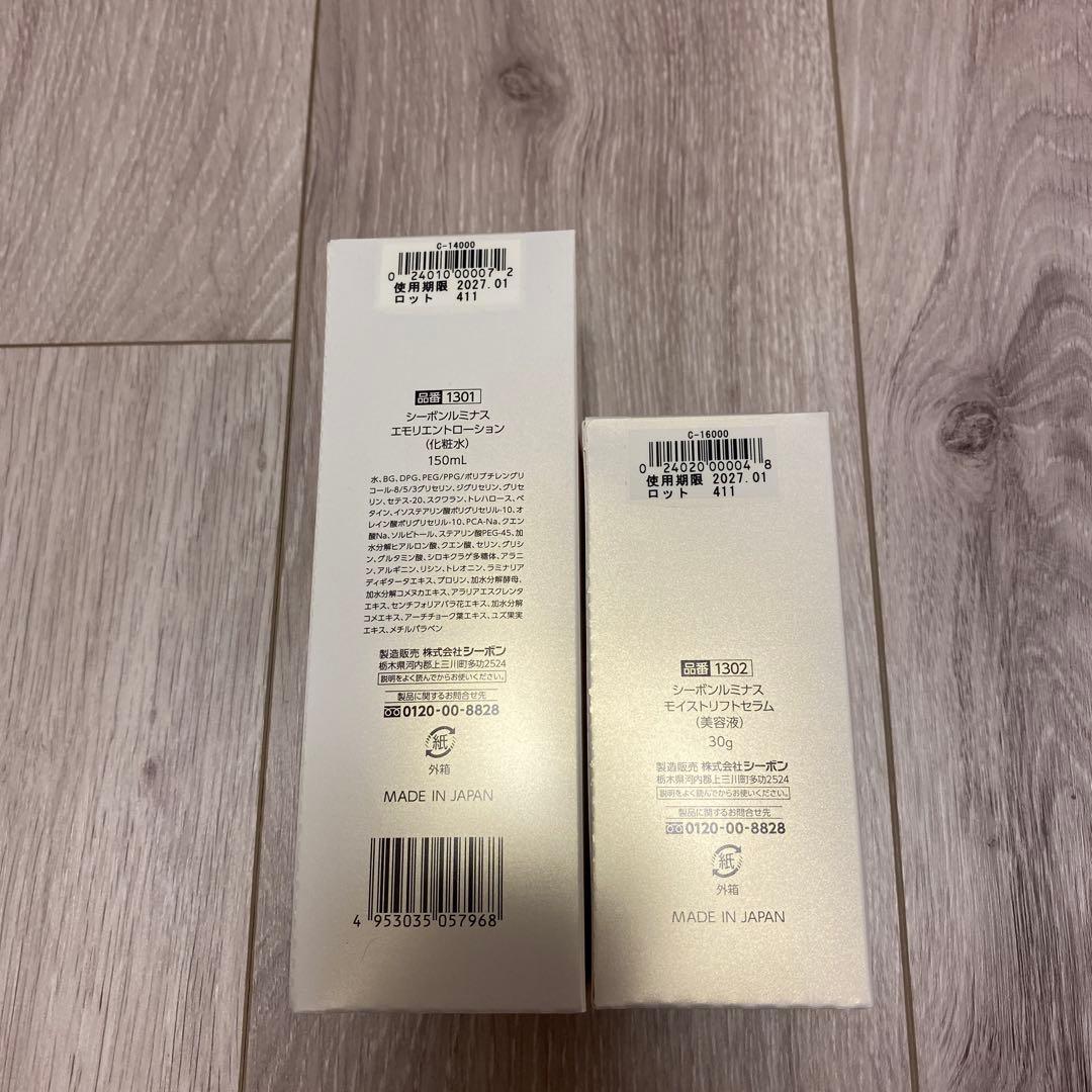 SALE❤️シーボンLUMINOUS エモリフトローション&セラムセット