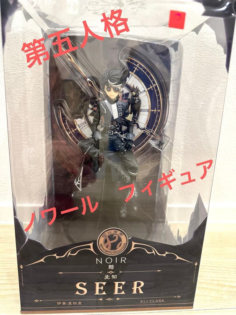 第五人格　ノワール　 フィギュアのみ