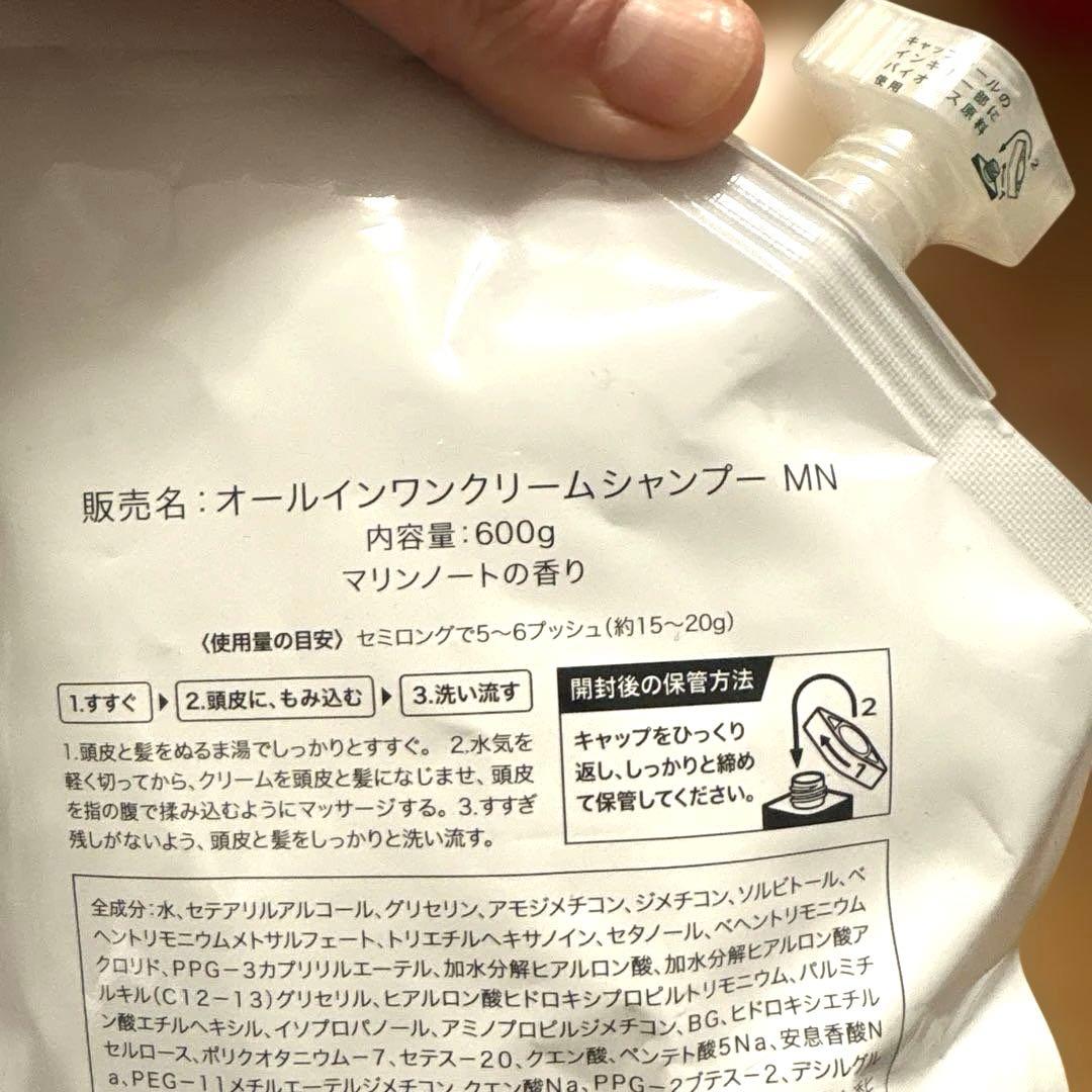 KAMIKA カミカ 【未開封】クリームシャンプー 600ｇ×2個セット