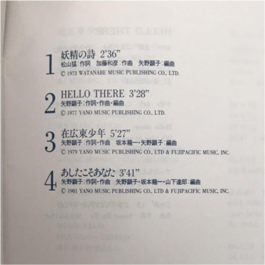 矢野顕子 やのミュージック BOX CD ボーナスCD付き