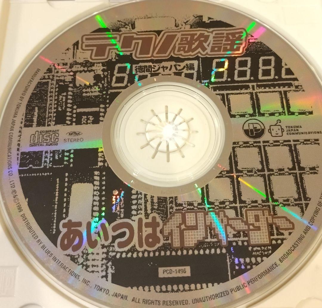 あいつはインベーダー