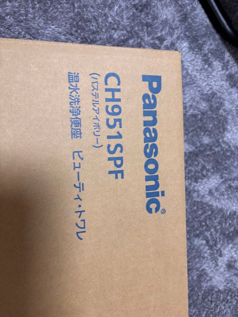 Panasonic ビューティートワレ　CH951SPF パステルアイボリー