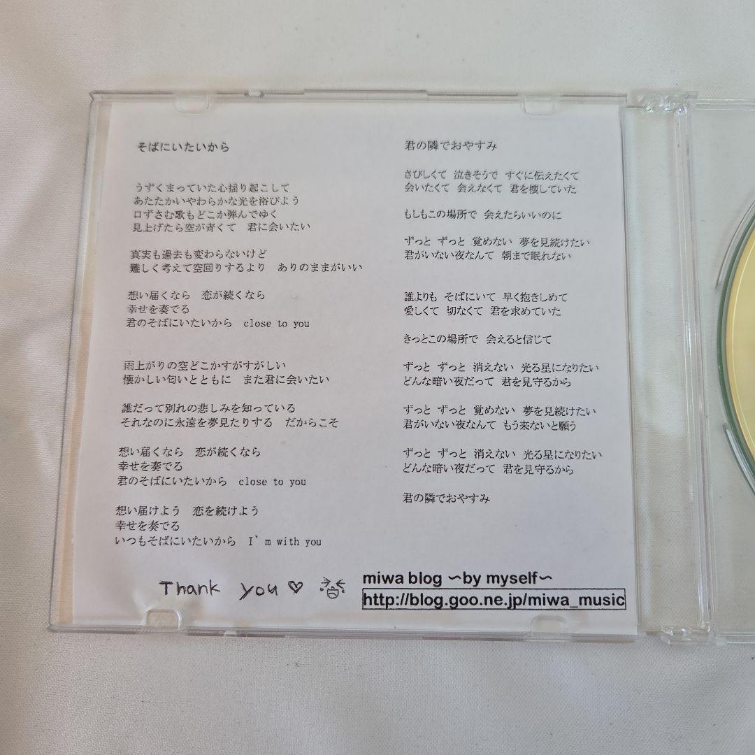 miwa そばにいたいから 2nd Single