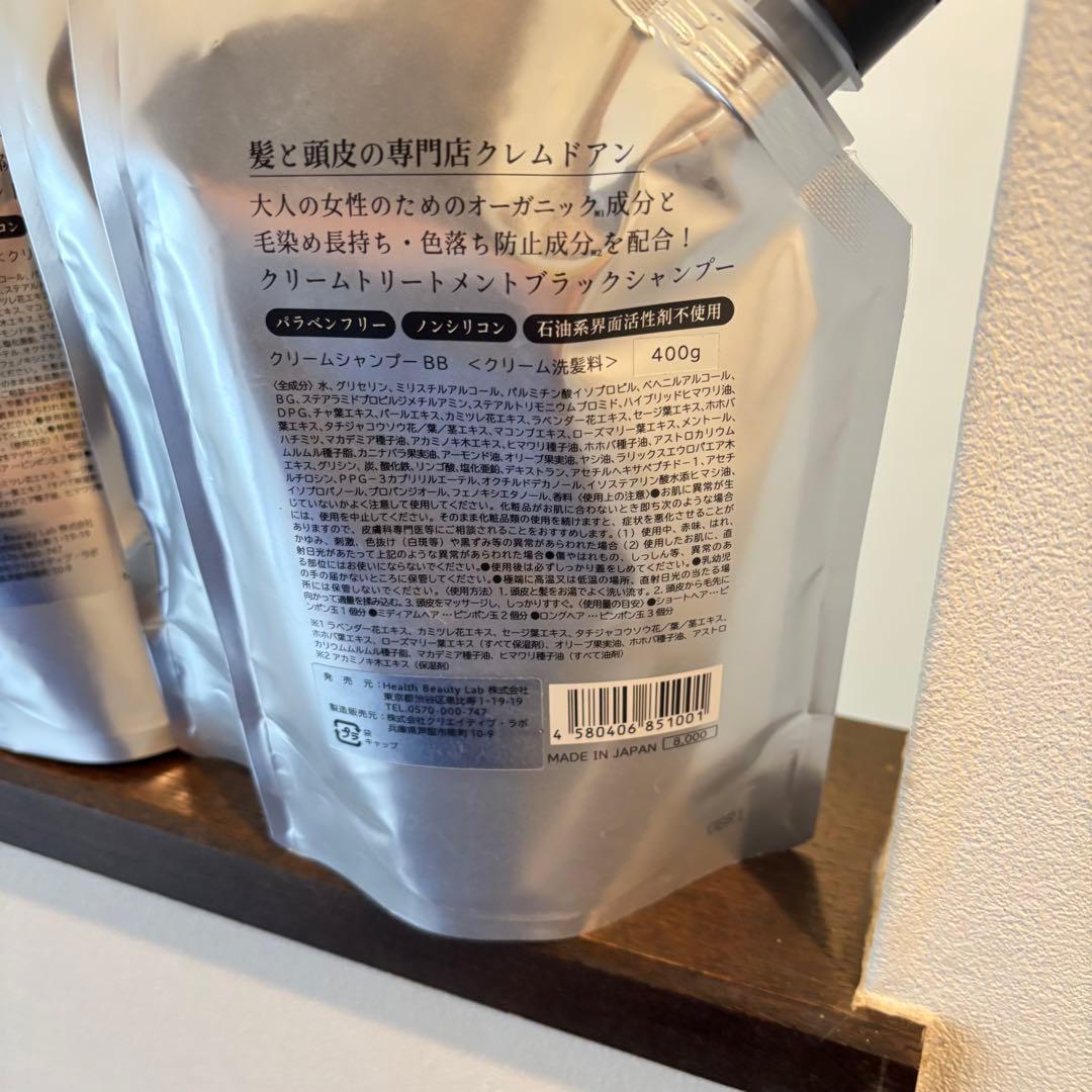 増量 400g クレムドアン ブラッククリームシャンプー 4個セット