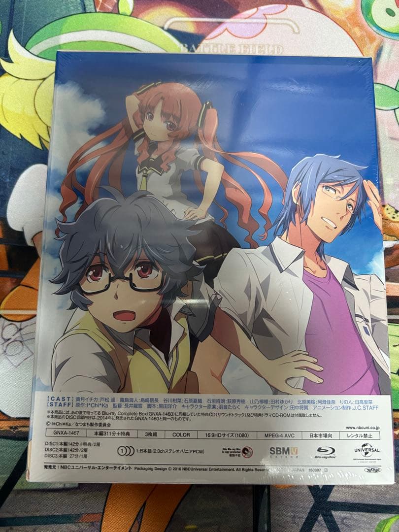 未開封　あの夏で待ってる Blu-ray Complete Box〈初回限定生産