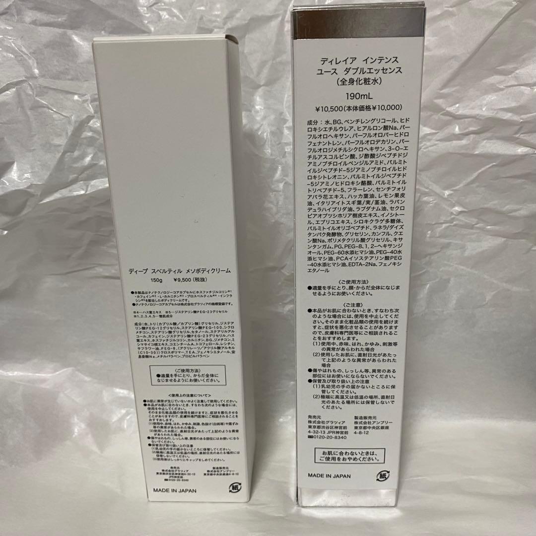 direia ボディクリーム　化粧水　新品未使用
