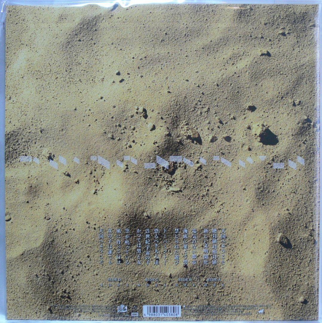 [未使用品 アナログレコード LP盤 2枚組]　東京事変　大発見