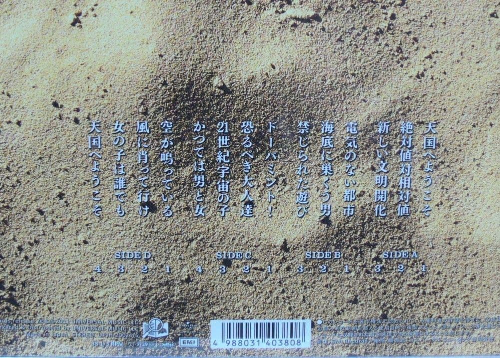 [未使用品 アナログレコード LP盤 2枚組]　東京事変　大発見