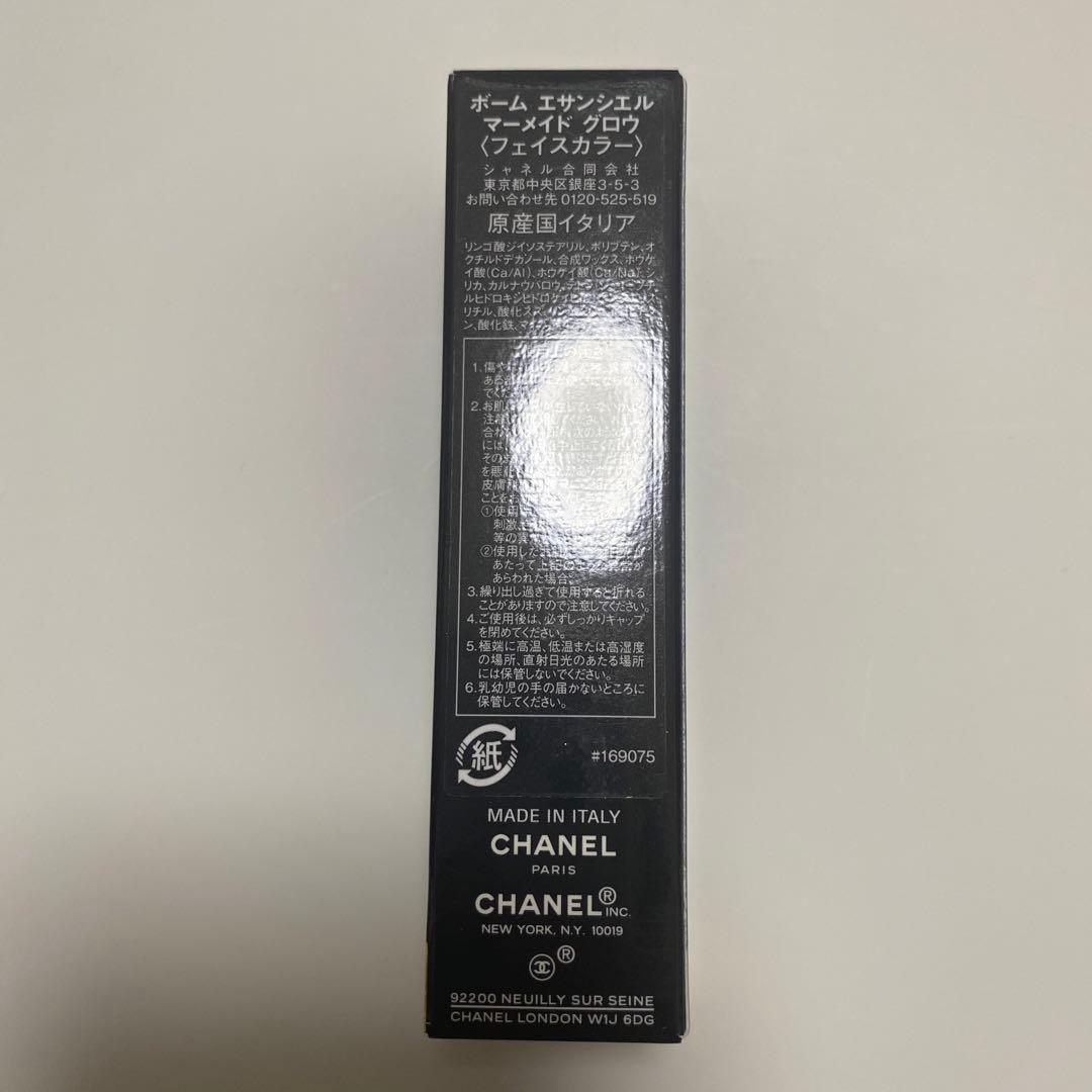 CHANEL  ボーム　エサンシエル　マーメイドグロウ