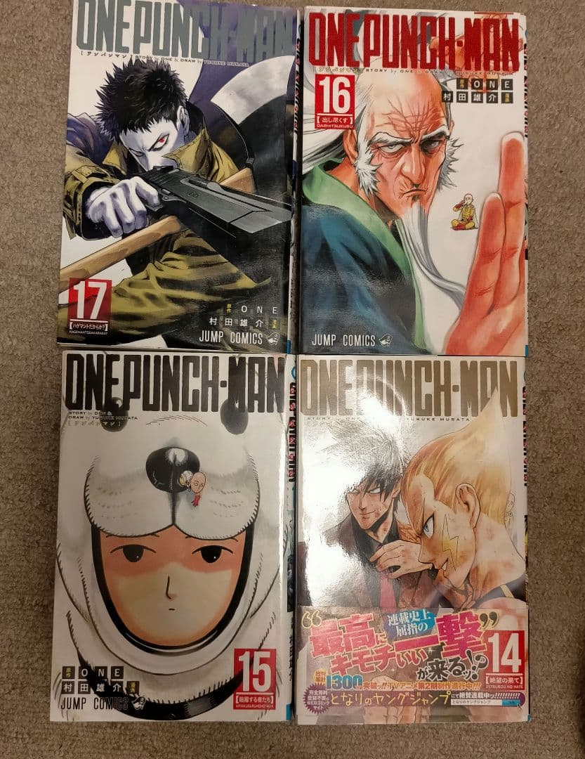 ワンパンマン　1～25巻 31～35巻