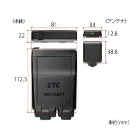 バイク用　ETC　ミツバ　BE51-2　【891】