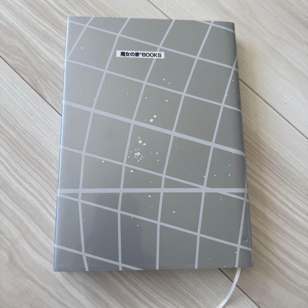 増補版 21世紀占星天文暦　著ニール・F・マイケルセン