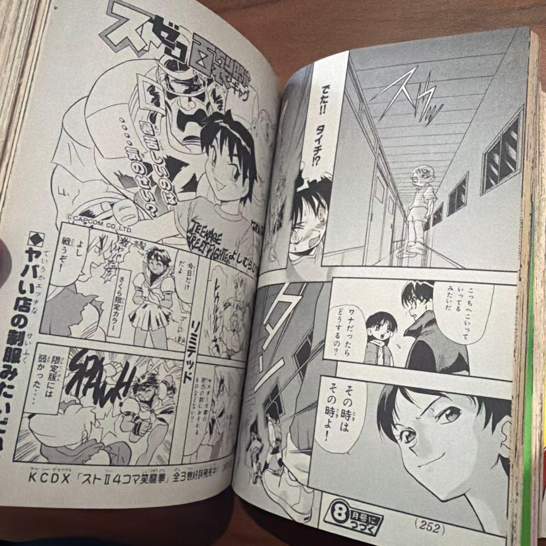 コミックボンボン 1997年 7月号 講談社 エヴァンゲリオン ￼たまごっち￼