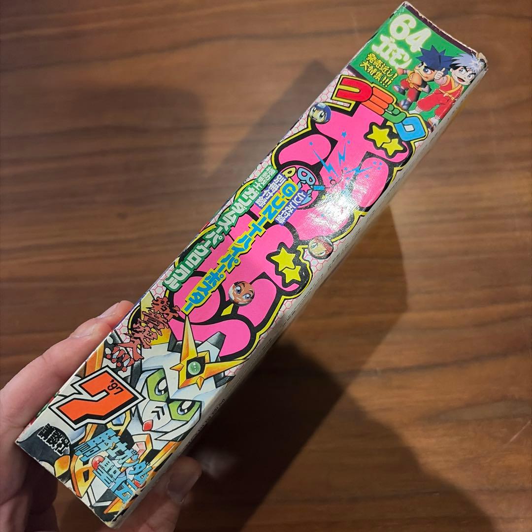 コミックボンボン 1997年 7月号 講談社 エヴァンゲリオン ￼たまごっち￼