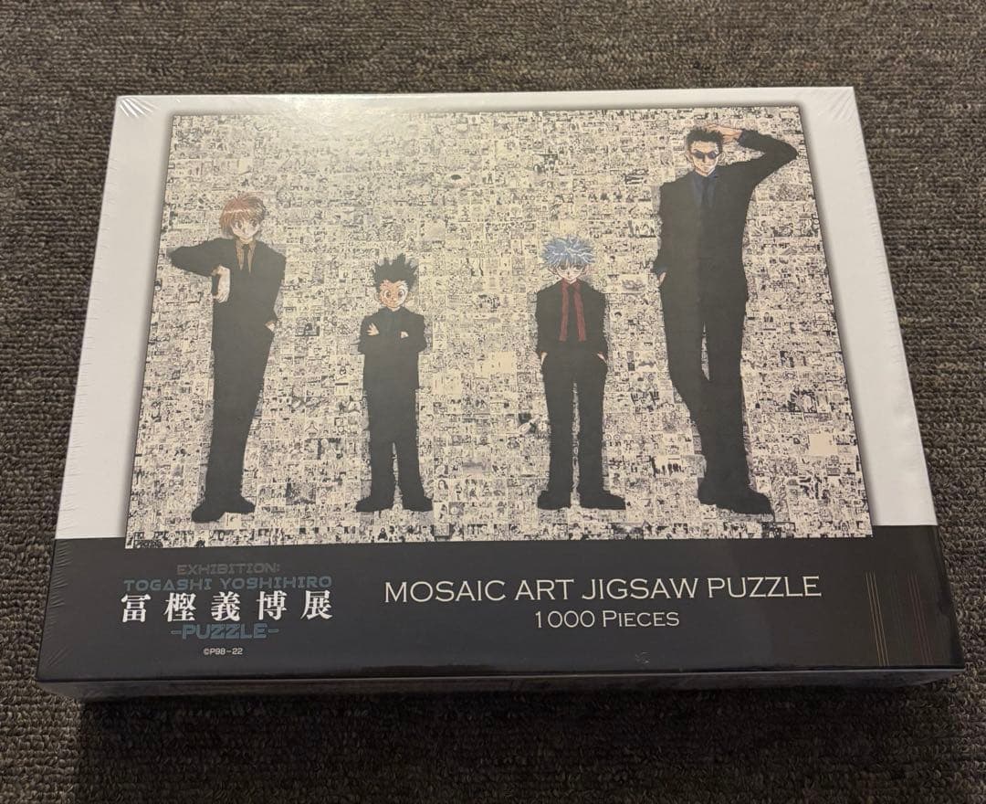 冨樫義博展 HUNTER×HUNTER パズル 1000ピース 新品 未開封