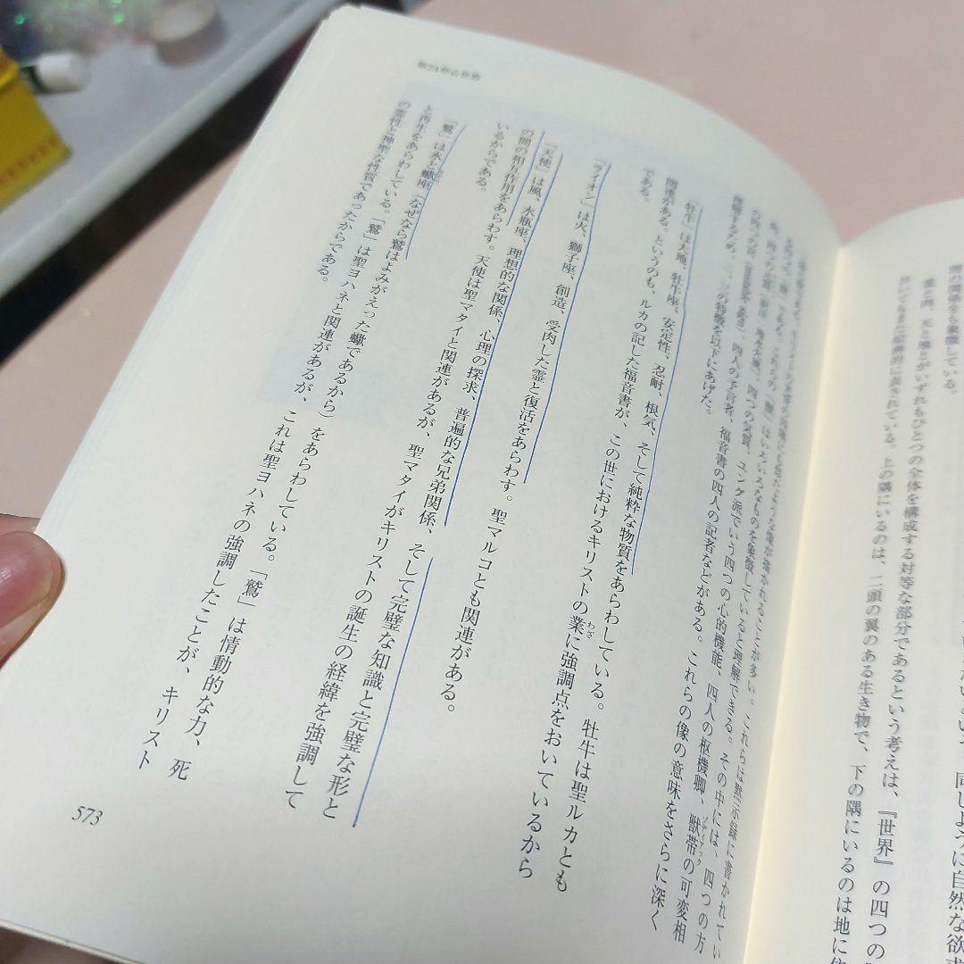 ♥ユングとタロット元型の旅♥英語版タロット付き！