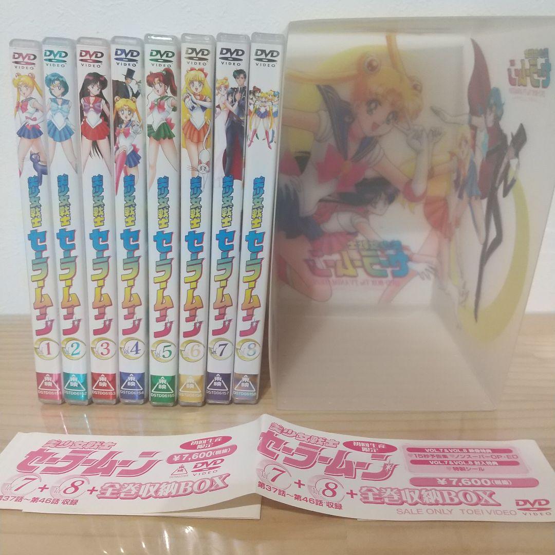 えりんぎ  セーラームーンシリーズDVD