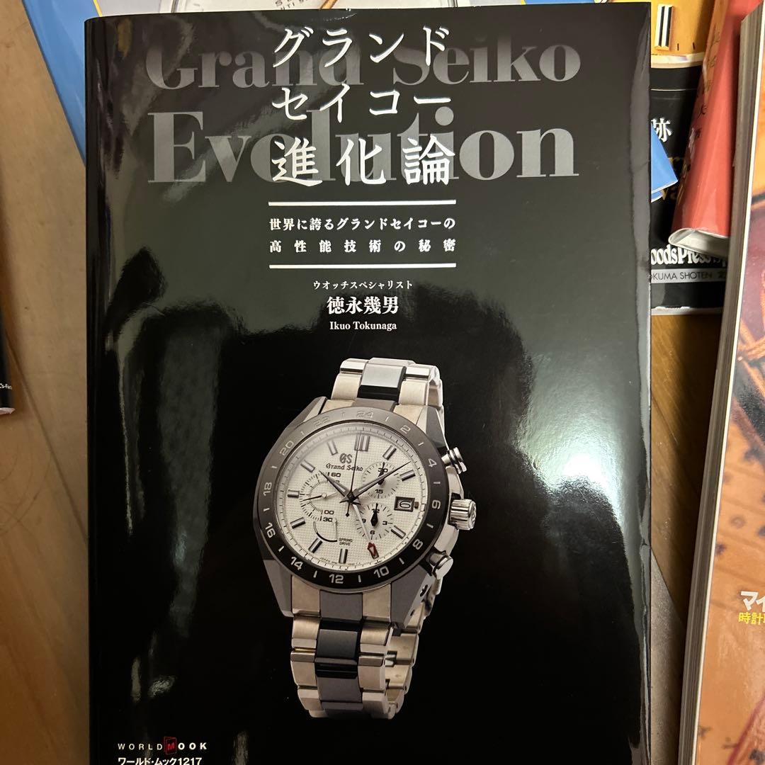 国産腕時計　トンボ出版　the seiko book 国産腕時計大全　ほか