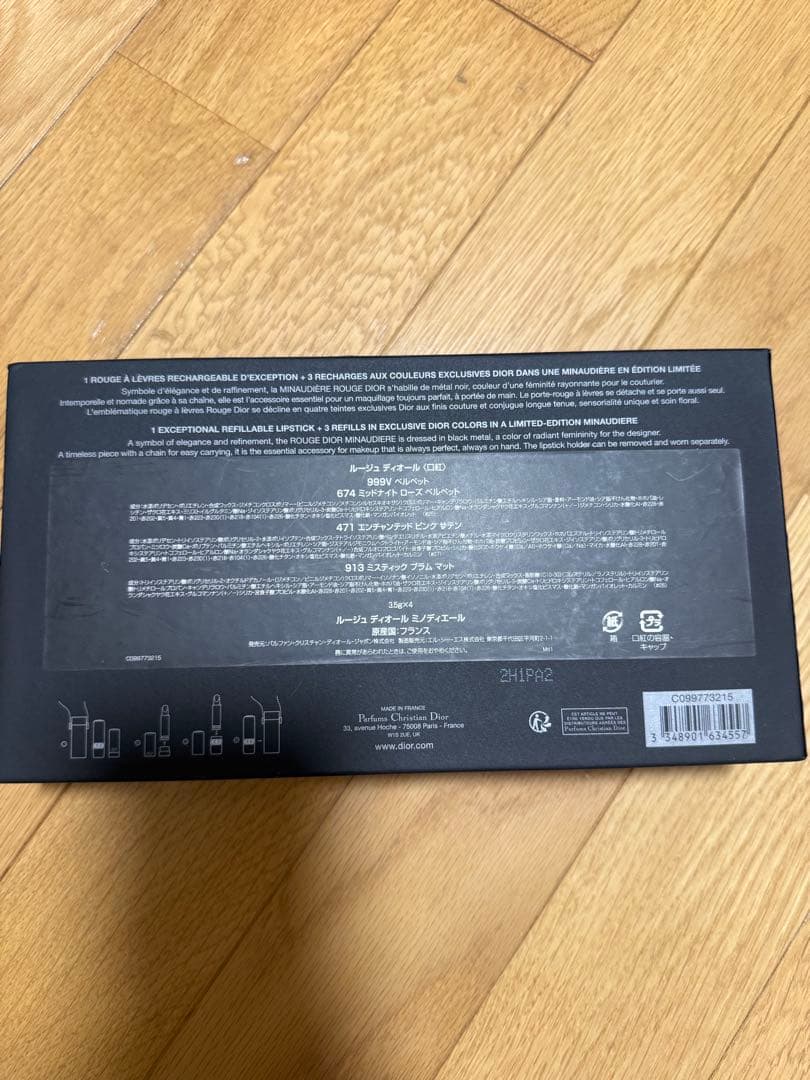 ルージュ ディオール ミノディエール