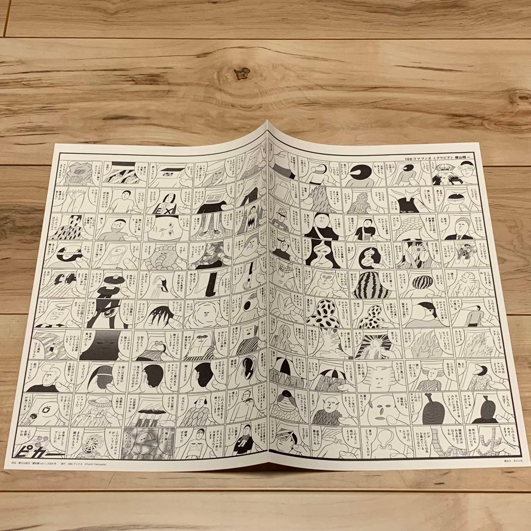 1000部限定初版 横山裕一YUICHIYOKOYAMAアストロノートおまけ付