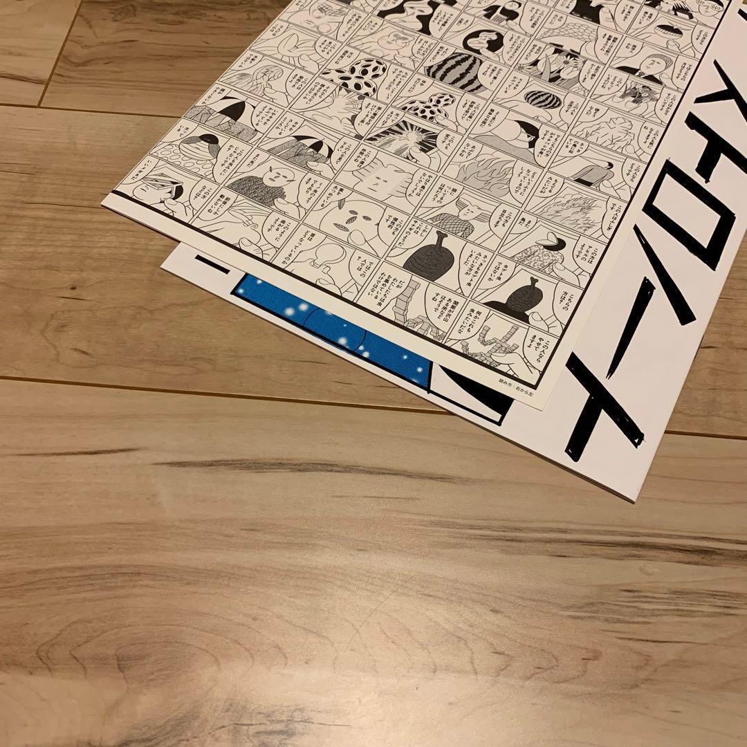 1000部限定初版 横山裕一YUICHIYOKOYAMAアストロノートおまけ付