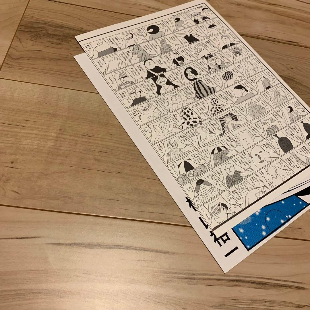 1000部限定初版 横山裕一YUICHIYOKOYAMAアストロノートおまけ付